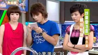 [HQ] 20100806 型男大主廚 王仁甫 季芹 part C.rmvb