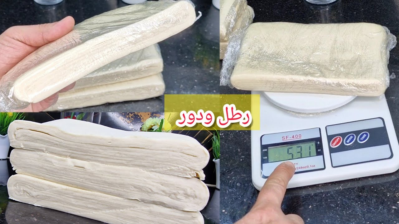 أول عجينة مورقة لتحضيرات شهر رمضان وللعمل من منزل للمشاريع