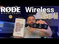 اقوئ مايك وايرليس في RØDE Wireless GO II. .2021 #rode