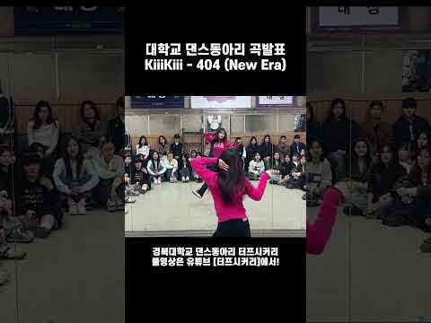 #<strong>shorts</strong> [2026 1학기 곡발표] #<strong>10</strong>. 키키 - Delulu + 404(New Era)