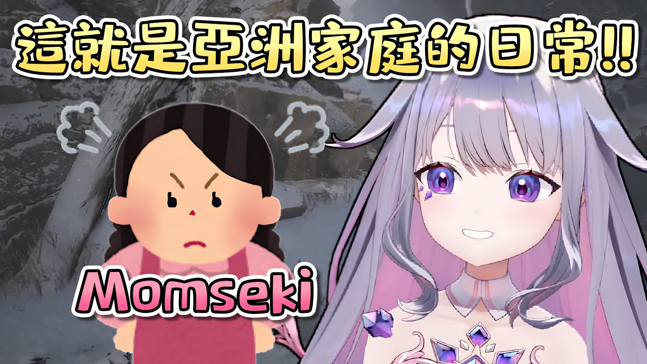 Biboo幾句話道出亞洲家庭的日常。【Koseki Bijou 烤肉】