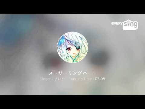 [everysing] ストリーミングハート