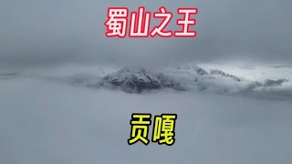 亚青寺不能拍，跑500公里看贡嘎神山，4500米垭口过夜遭遇大雪