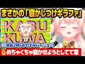 まさかの「ギラファ(おやすみバージョン)」を歌ってリスナーを寝かしつけようとする桃鈴ねね【ホロライブ切り抜き】