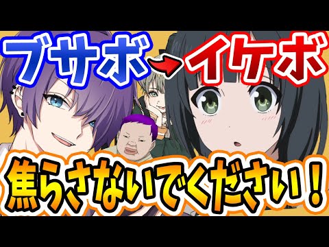 【神回】カワボJKに滑舌悪いブサボがイケボで『テレキャスタービーボーイ』本気で歌ったら...おや！？女の子の様子が！...