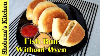 Soft Bun Without Oven - Maalu Paan in Fry Pan - No Oven Fish Bun - Curry Bun in Fry Pan