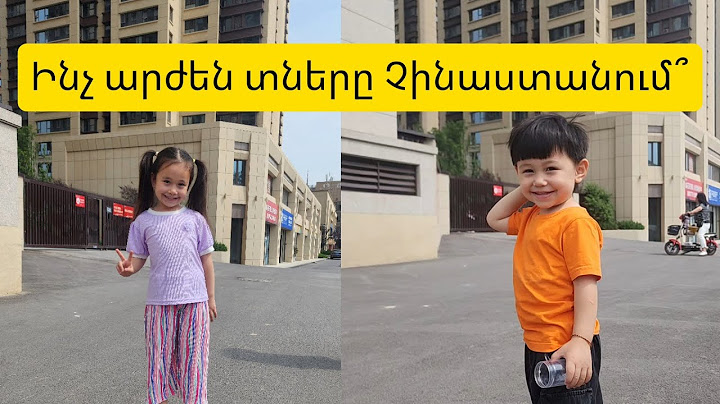 Թանկ են արդյոք տները Չինաստանում՞