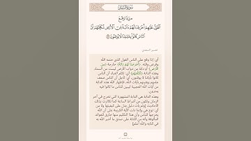 وإذا وقع القول عليهم أخرجنا لهم دآبة| إسلام صبحي| سورة النمل #قرآن #اسلام_صبحي #سورة_النمل