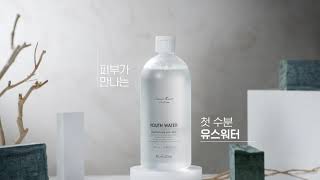 [엘리샤코이] 유스워터&amp;유스워터 페이스 앤 아이크림