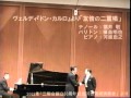 二期会ゴールデンコンサート「奇跡のデュオ」福井敬・福島明也