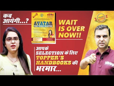 🔥 Finally.... आ गयी 🔥 | AVATAR - THE WORD MASTER | Date Reveal | Free Sample PDF 📖 #ssccgl #ssc