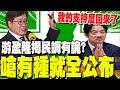 社會運動與政治反應