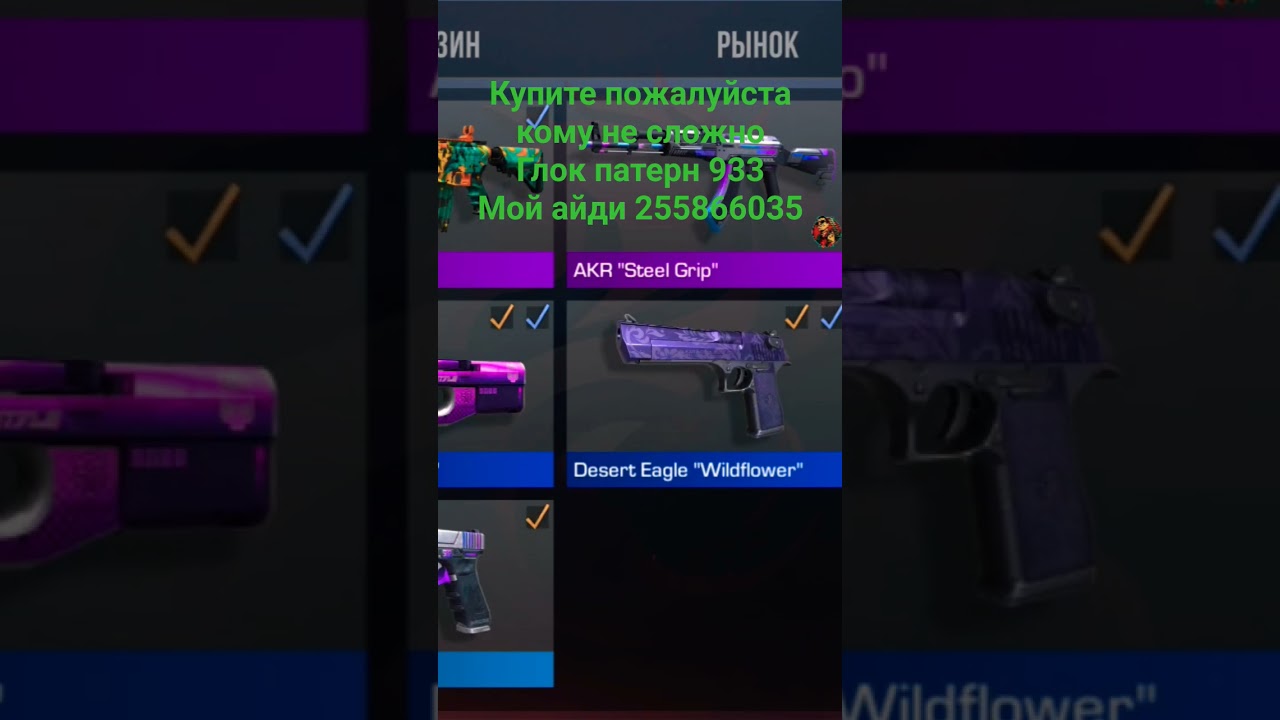 купите пожалуйста Глок