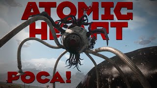 БИТВА С РОСОЙ - Atomic Heart 11