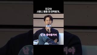 [민규] 사랑니 뽑을 때 연락할게..