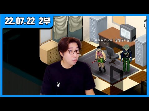 프로젝트 좀보이드 (리방) - <strong>6명이서</strong> 사는 최고의 집 &amp;quot;창고&amp;quot; 게임 방송입니다! [대도서관 생방송]