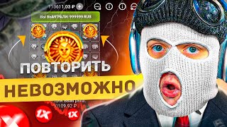 ЭТОТ ЗАНОС ПОВТОРИТЬ НЕВОЗМОЖНО...?! - ПОВТОРИ ЗА МНОЙ в 1XBET