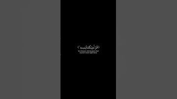 Surah Al-Isra 71-72 سورة الاسراء @QuranCadence #qurancadence