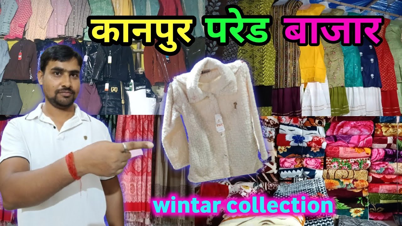 कानपुर परेड बाजार l kanpur parade Bazar 