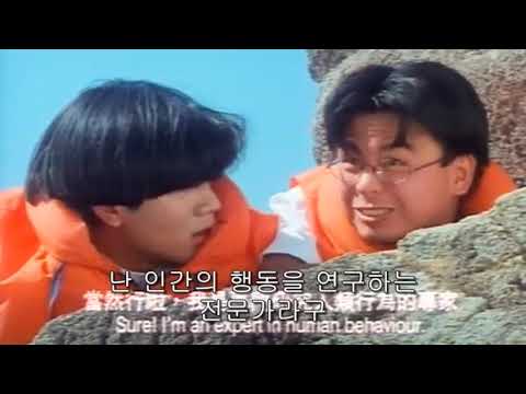 Love Is A Fairy Tale, 夏日情未了하일정인몽(1993) 곽부성  郭富城