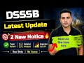 DSSSB LATEST UPDATE ✍️ NEW NOTICE 🎯 EXAM DATE 📅 FINAL MERIT ☑️