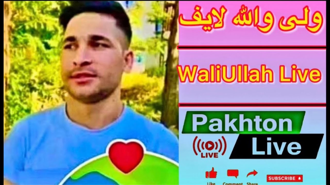 WaliUllah Tiktok Live 19/2/2026 ولی والله صاحب زاده