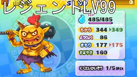 妖怪ウオッチ２かいぞうあやとりさま Mp3