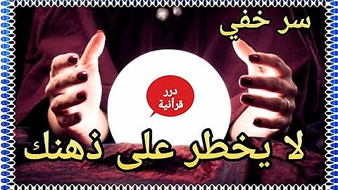 ⚡القدرات المذهلةلسورة التكاثر ⚡🔥لو عرفتها لتفتحت لكم ابواب لاتخطر على اذهانكم✨ !!!!