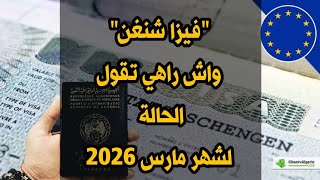 Schengen Visa, Whats The Status For March 2026?