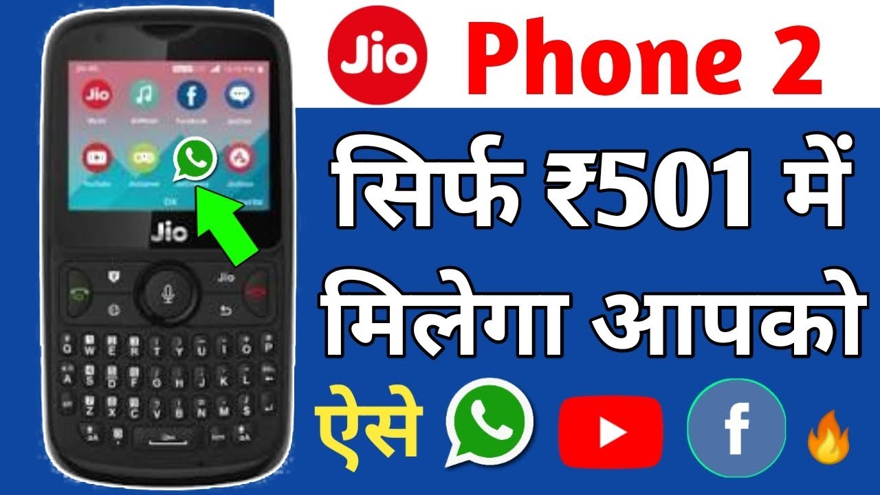 JIO Phone 2 सिर्फ ₹501 में मिलेगा आपको ऐसे !! Full Details Monsoon Hungama offerh