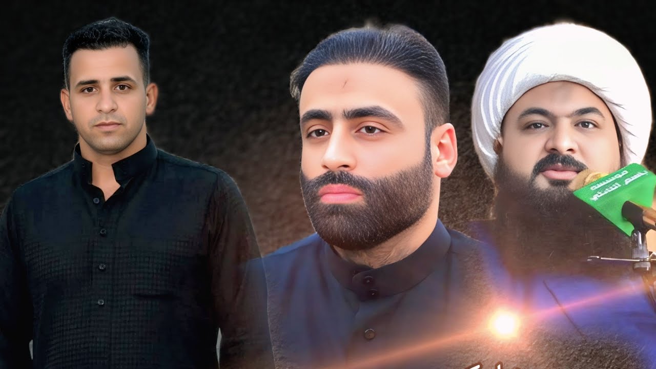 مجلس عزاء المرحوم الشاب أحمد موسى معارج الغزي الرادود صادق السعيدي مؤسسة باسم النائلي 07707105983