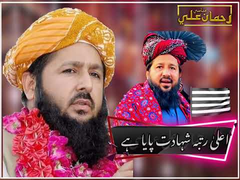 New Nazam Izhar Ul Haq Siddiqi Aye Shaheed Mere Pyare Allama Soomro Status Rahmani Media