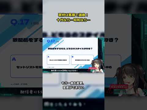 歌枠は客層で選曲！十代なら…昭和なら… #shorts
