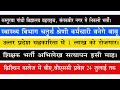 Today Job News 2023। कस्तूरबा गांधी आवासीय विद्यालय में निकली भर्ती। सहकारिता में एक लाख भर्ती।