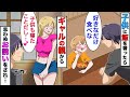 【実話】25歳で独身ニートの俺が子供に飯を奢ったら、金髪ギャルの母親「今日、家に泊まってもいいかな？」俺「う、うん…」→一緒に寝ることになり…【恋愛】【漫画】