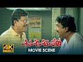 ഇപ്പൊ ആ താക്കോൽ എവിടുണ്ട് | Kakkakuyil Movie Scene 4K | Jagadish | Cochin Haneefa