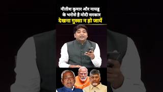 जनरेटर का हैंडल #election #bjp #funny #congress #rjd #news #jdu #vote #gst #politics #rahulgandhi