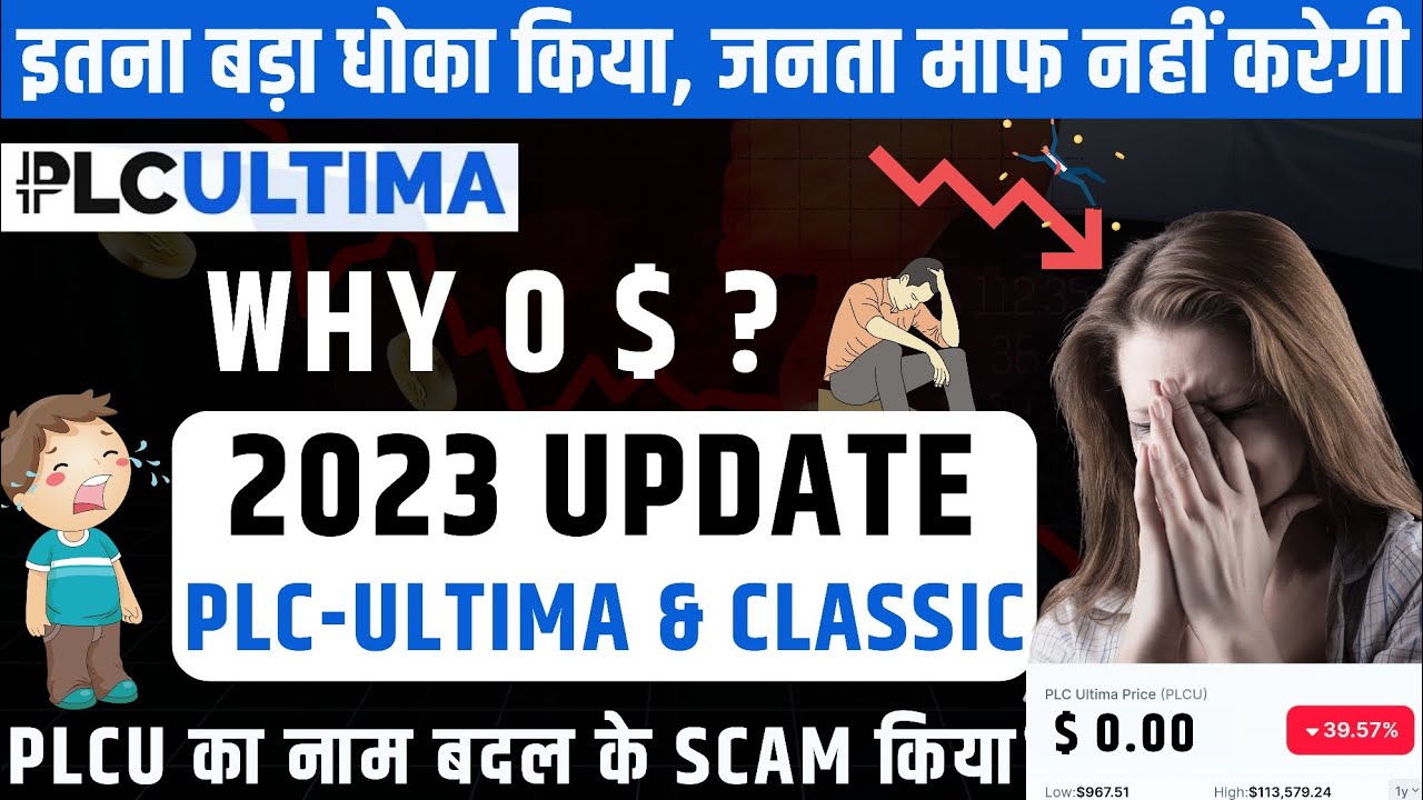 🔴LIVE Dubai Event SCAM News PLC Ultima Price Predictions 2023 | Plcultima Latest News Update Today