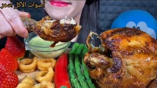 أصوات الأكل?دجاج مشوى??اتحداك ما تجووع?CHICKEN ASMR