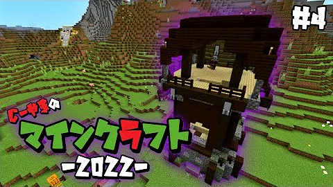 マインクラフト 65 整地 ピリジャー邪魔すぎて前哨基地整地が進まない ハードコアマルチプレイ Season 4 Mp3