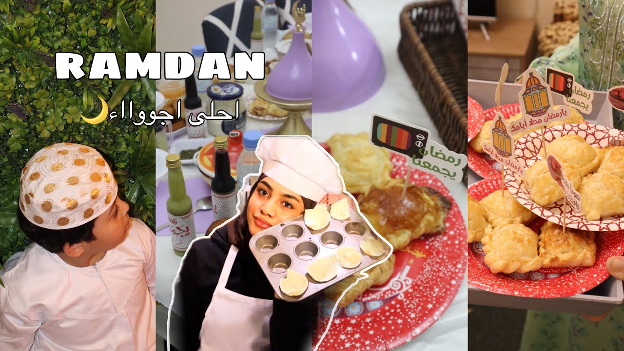 فلوق رمضان finallly 🌙| جوجو عبداللطيف