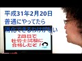 社労士試験 普通にやってたら消化できるわけがない