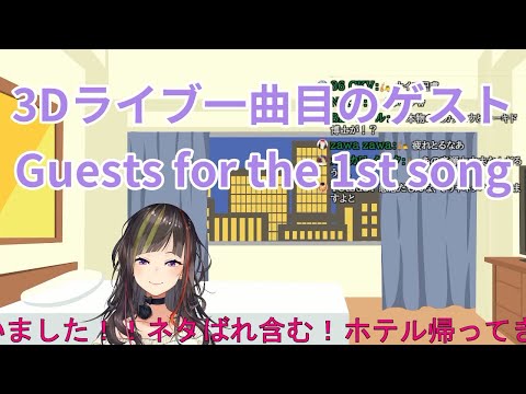 [JP/EN] レヴィ、マリン船長、力一、早瀬走3Dライブに緊急参戦！ Levi, Marine Senchou, Rikiichi in Hayase Sou 3D Live!