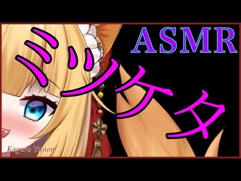 【ASMR】ヤンデレ彼女が興奮しながらオレを…[Vtuber]