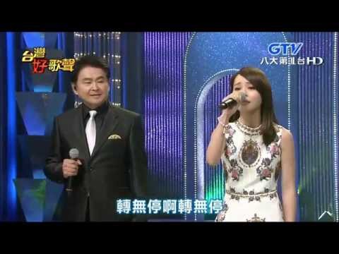 2015.08.01 台灣好歌聲【開場】賀一航+孫淑媚-人生
