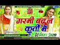 VIDEO | गरमी बढ़ल बाटे कुरती में| #Neelkamal Singh | Garmi Badhal Bate Kurti Me | Bhojpuri Song 2023