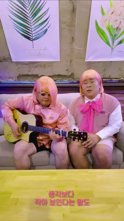 부끄뚱 - 은근히 낯가려요(Shy Ddong) (feat. RAVI) Acoustic ver. with 김준현(Kim Junhyun)