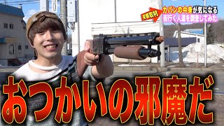 【カバンの中身チェック】おつかい中の子供に取材してブチギレられるアナウンサー