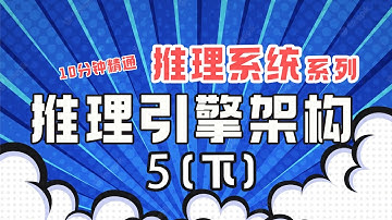 推理引擎架构！MNN、TensorRT端侧推理框架通用架构介绍！【推理系统】系列05篇(下)
