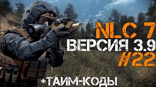 STALKER NLC 7 ВЕРСИЯ 3.9! ПЛЕЙБОЙ, ПРОПИТКА КОСТЮМОВ, КЕЙС С БЛОКПОСТА, ТАЙНИК ВОЛКА! #22